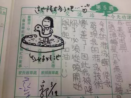 國小老師在聯絡簿上的逗趣插畫,網友:好想當他學生啊!
