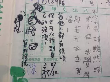 國小老師在聯絡簿上的逗趣插畫,網友:好想當他學生啊!