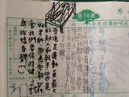 國小老師在聯絡簿上的逗趣插畫,網友:好想當他學生啊!