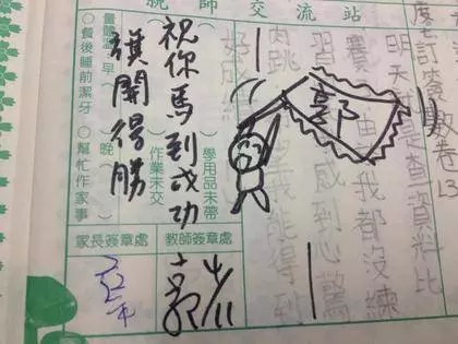 國小老師在聯絡簿上的逗趣插畫,網友:好想當他學生啊!