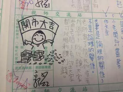 國小老師在聯絡簿上的逗趣插畫,網友:好想當他學生啊!