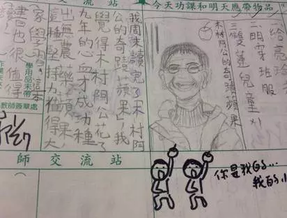 國小老師在聯絡簿上的逗趣插畫,網友:好想當他學生啊!