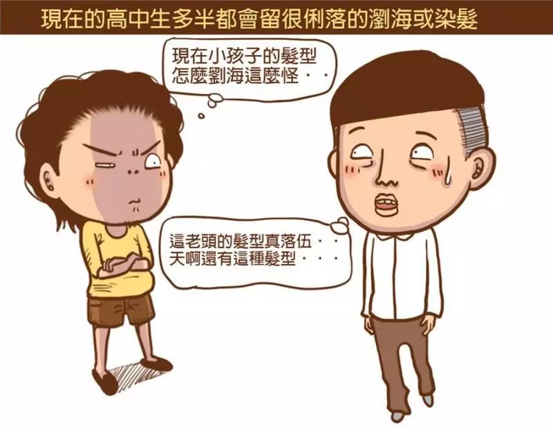 以前高中生VS現在高中生!每一張都中肯到害人狂笑到直不起腰啊!