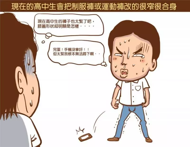 以前高中生VS現在高中生!每一張都中肯到害人狂笑到直不起腰啊!