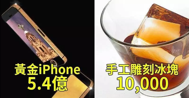 16個擁有超級有錢人的神奇腦袋才會想要買的天價荒謬商品