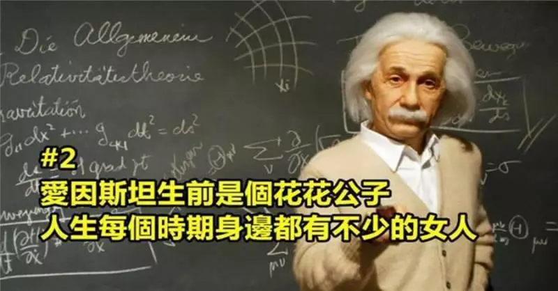 10件你不知道關於愛因斯坦的事!#9. 他的求學過程沒有那麼慘