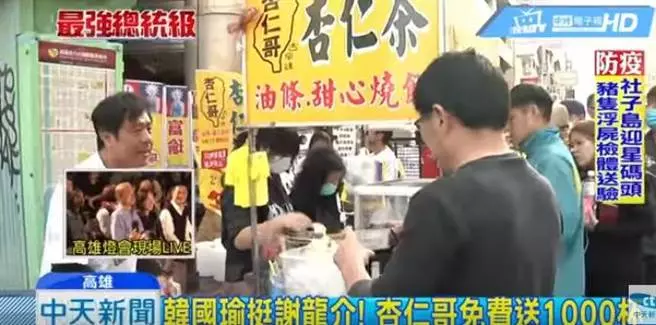 禿子燕子漢子合體挺龍介 韓流攤商大方贈千份熱食