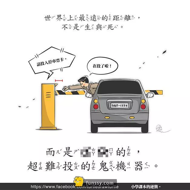 生活中一定會遇到的10件超操蛋的事!!