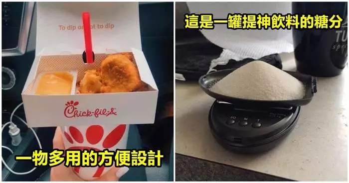 24個「突破盲點並讓你感到驚奇」的冷知識!