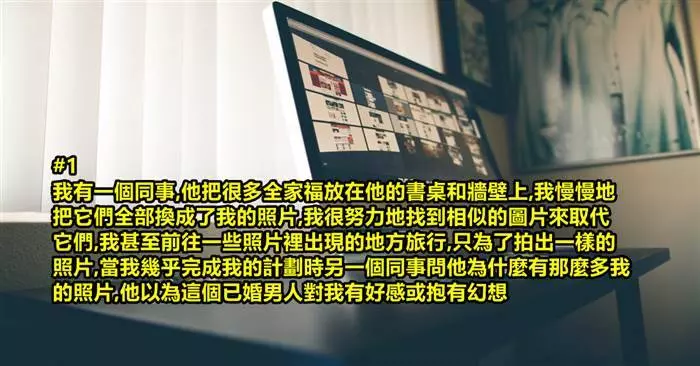 10個網友告訴你「為什麼同事就是最有心機的人」!XD