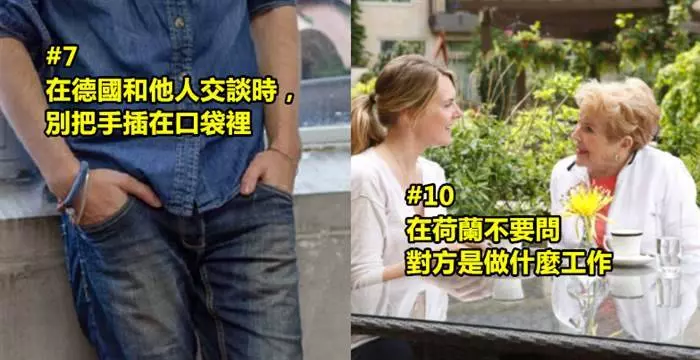 12個真的必須學起來的「不同國家文化差異禁忌」!