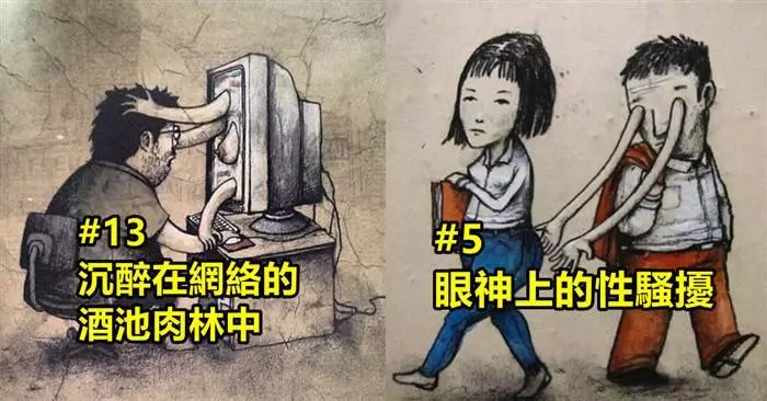 20張「極具社會暗諷的插畫」!