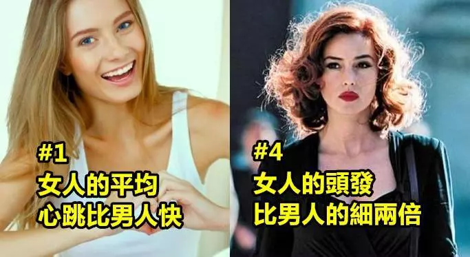 14個「女人比男人們更強大」的科學根據!