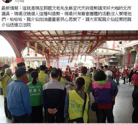 看到謝龍介造勢現場人數 網友笑喊:郭國文穩了