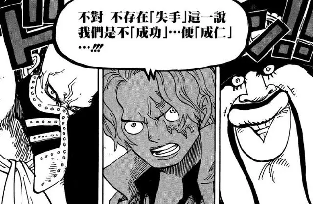 海賊王:龍到底有多強?黃猿給出了說法,五老星聯手都不是對手