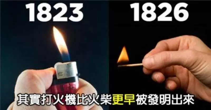 21個你一直以來對世界的誤解