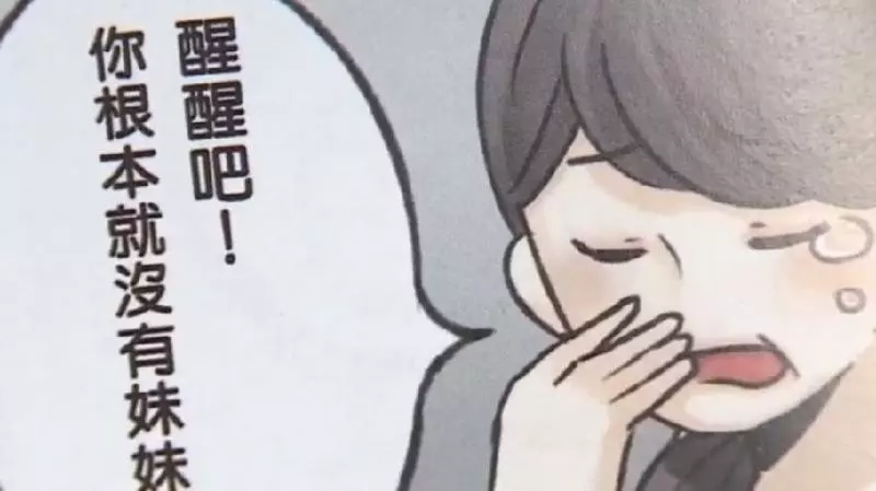 請好好珍惜妹妹!研究證明:有妹妹會讓你生活更快樂 專家點出「妹妹重大優勢」:比有弟弟更強!
