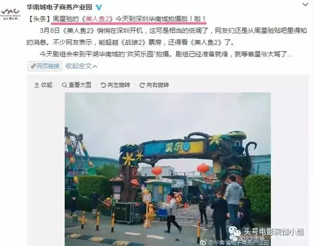 周星馳深圳拍《美人魚2》坐70萬房車 遊樂園取景拉警戒線防曝光