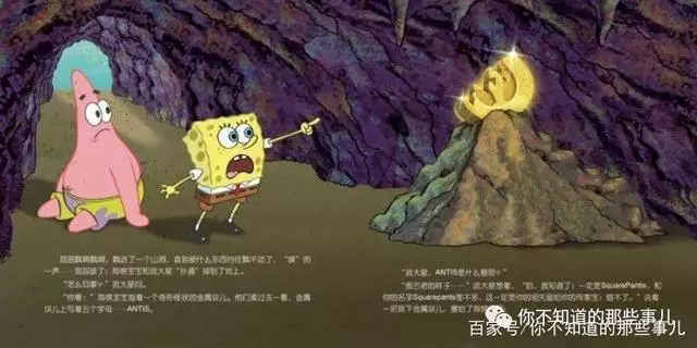 你真的看懂海綿寶寶了嗎?