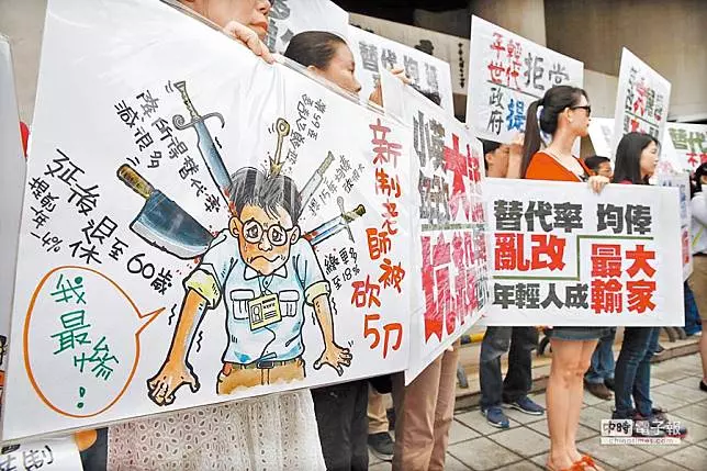 鐵飯碗抱緊處理 年改效應 公教軍警爆延退潮