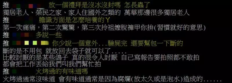 殯葬業者分析出「6大最不想碰的屍體」,其中最恐怖的是….網友嚇慘:「心臟要很大顆!」