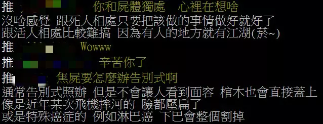 殯葬業者分析出「6大最不想碰的屍體」,其中最恐怖的是….網友嚇慘:「心臟要很大顆!」