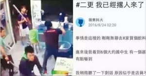 6個國中生拿著棒球棍「恐嚇超商店員」,店員一臉淡定得說:「我已經撂人來了」!看到來人後大家讚嘆不已!