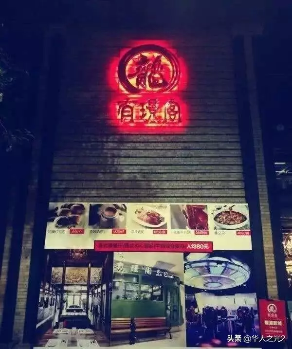 成龍在北京開的餐廳,看到菜單價格,網友:大哥人品真好!