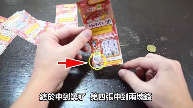 大馬網紅實測「大馬彩」的中獎機率 看完後你還敢買嗎?(內附視頻)