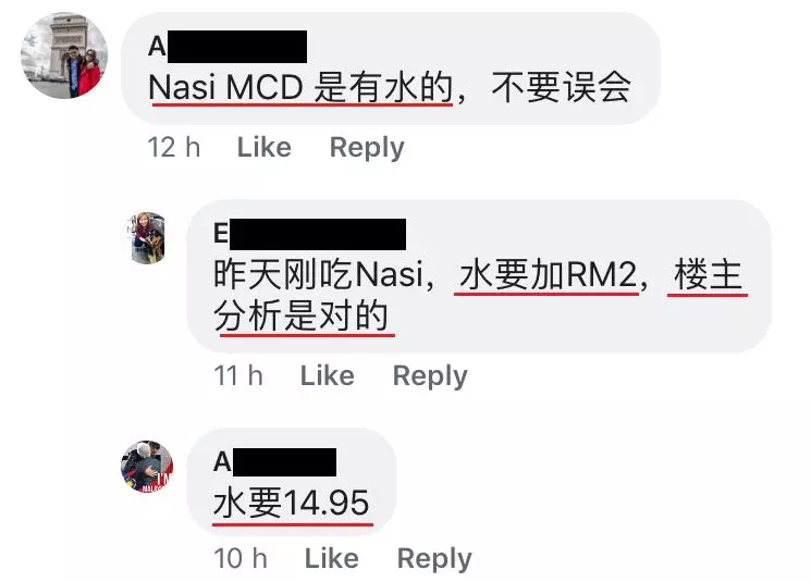 網友發現原來麥當勞要「 這樣」買才便宜!網友:MCD要請你去做財務管理了!