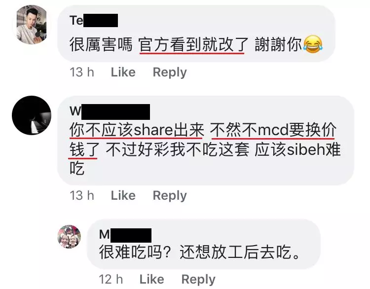 網友發現原來麥當勞要「 這樣」買才便宜!網友:MCD要請你去做財務管理了!