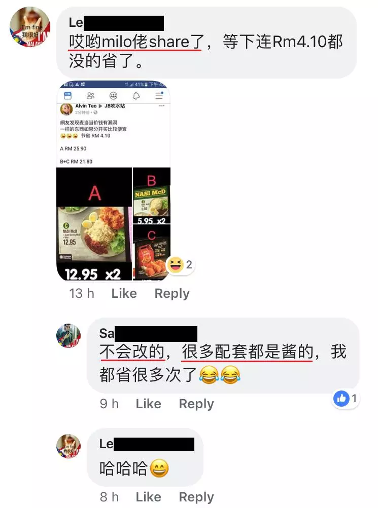 網友發現原來麥當勞要「 這樣」買才便宜!網友:MCD要請你去做財務管理了!