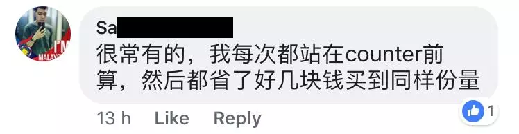 網友發現原來麥當勞要「 這樣」買才便宜!網友:MCD要請你去做財務管理了!