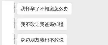 1個月交往23男!17歲女高中生懷孕….竟「找不到孩子的爸」 她怒:我太賤嗎?