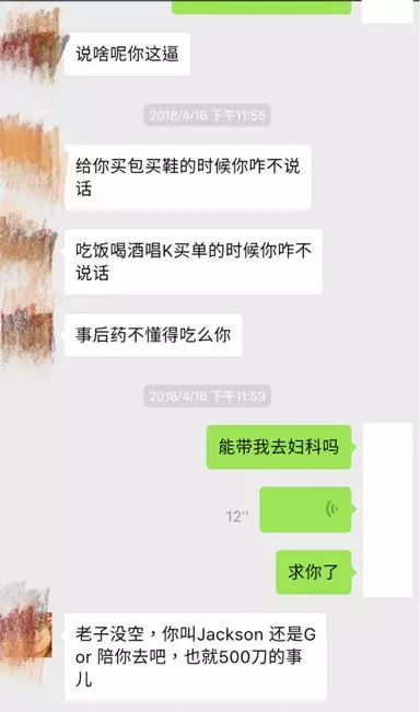 1個月交往23男!17歲女高中生懷孕….竟「找不到孩子的爸」 她怒:我太賤嗎?