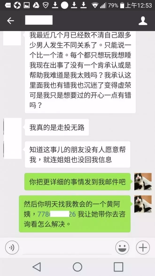 1個月交往23男!17歲女高中生懷孕….竟「找不到孩子的爸」 她怒:我太賤嗎?