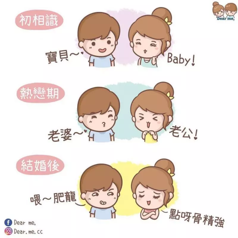 你不用很好,我喜歡就好! 11張老夫老妻才懂的「甜蜜日常插畫」
