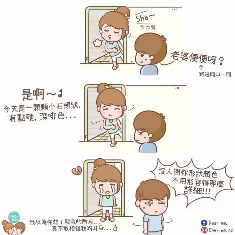 你不用很好,我喜歡就好! 11張老夫老妻才懂的「甜蜜日常插畫」