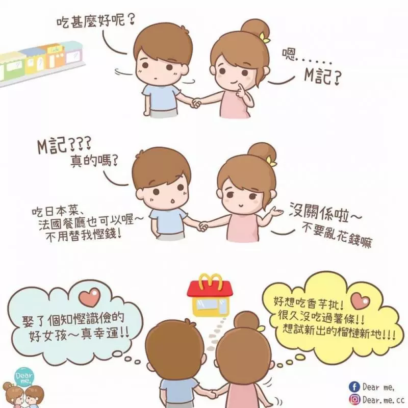 你不用很好,我喜歡就好! 11張老夫老妻才懂的「甜蜜日常插畫」