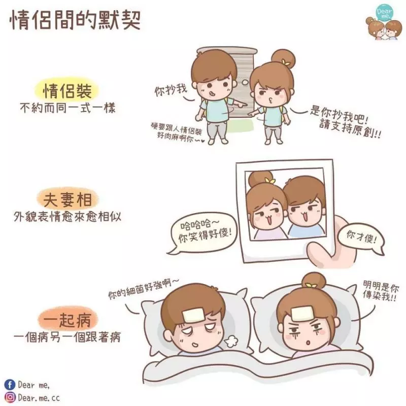 你不用很好,我喜歡就好! 11張老夫老妻才懂的「甜蜜日常插畫」