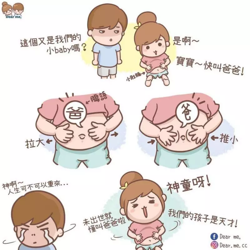 你不用很好,我喜歡就好! 11張老夫老妻才懂的「甜蜜日常插畫」