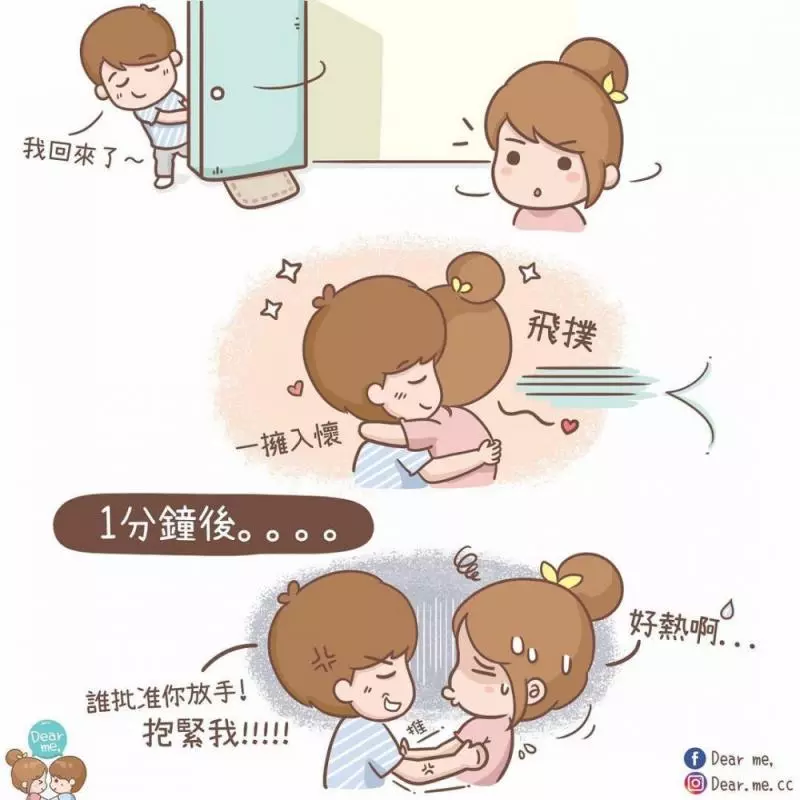 你不用很好,我喜歡就好! 11張老夫老妻才懂的「甜蜜日常插畫」