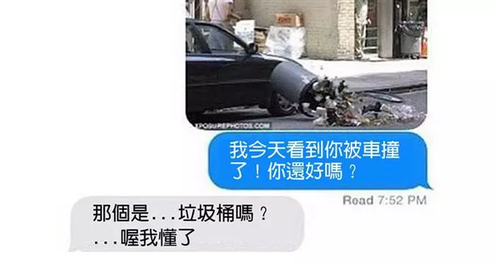 17個跟爛人交往過的人都懂的超中肯肺腑之言!#1. 這口味有點惡…