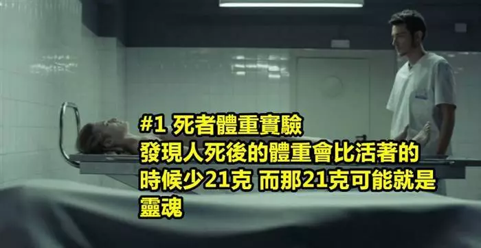 5大最危險的「靈異試驗」,讓你知道這世界上真的有鬼魂的存在!你敢試嗎?