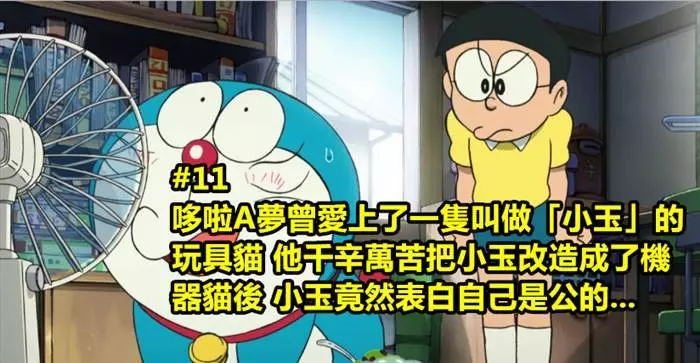盤點哆啦A夢不為人知的12個秘密!把我童年還我!