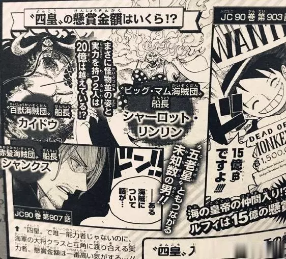海賊王:官方透露香克斯真實實力,持平大將,再次證明將皇無差距
