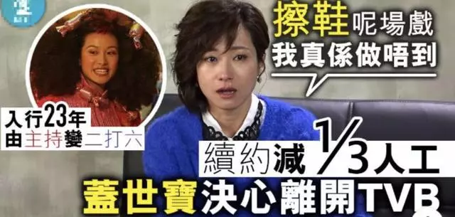 31年效忠TVB卻被減薪95%,這位甘草演員真是太慘了!