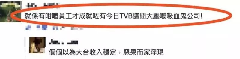 31年效忠TVB卻被減薪95%,這位甘草演員真是太慘了!