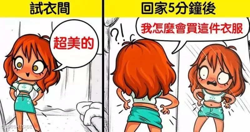 16張只有男生會覺得中肯到爆炸的女生心理插畫