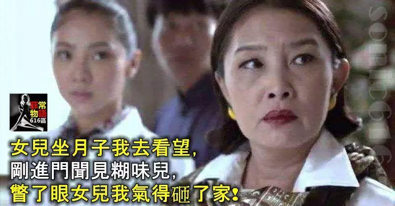 女兒坐月子我去看望,剛進門聞見糊味兒,瞥了眼女兒我氣得砸了家!